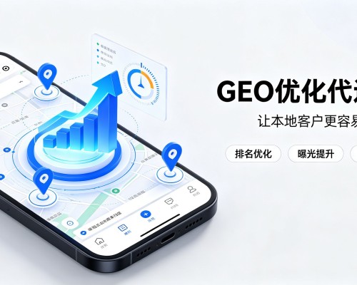 巴彦淖尔GEO优化