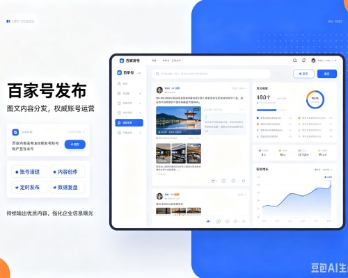 巴彦淖尔百家号信息发布代运营